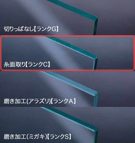 カラーガラス 色ガラス の切断面の処理についてカラーガラスcom