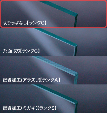 カラーガラス 色ガラス の切断面の処理についてカラーガラスcom カラーガラス 色ガラス の切断面の処理についてカラーガラスcom